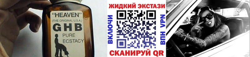 blacksprut как зайти  Белый  Бутират жидкий экстази  закладки 
