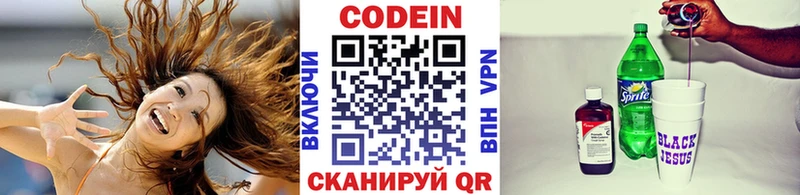 Codein Purple Drank  где продают   Белый 