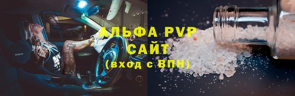 ALPHA-PVP Богородск